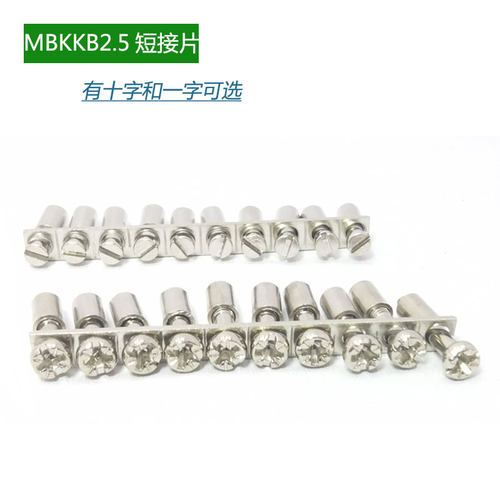 铜FBI10-5短接片 MBKKB2.5连接条中心短接件端子互通汇流排连接器 - 图2