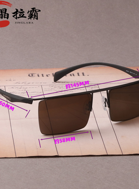 真水晶太阳镜墨镜石头眼镜