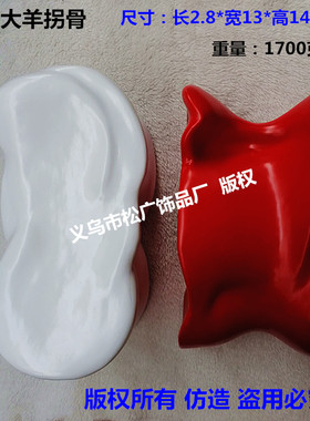 树脂大羊拐骨摆件环保塑料羊拐骨玩具民簇舞蹈道具北方羊拐嘎啦哈