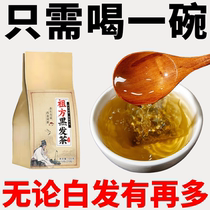 (blackhaired tea) ginseng medlar black date black medlar mulberry anti-hair and hair nourishing white hair black hair tea