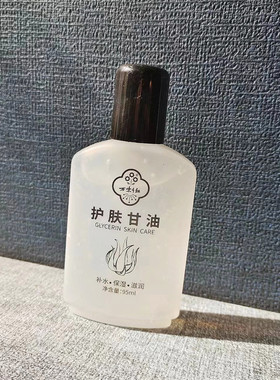 万紫千红护肤甘油95ml