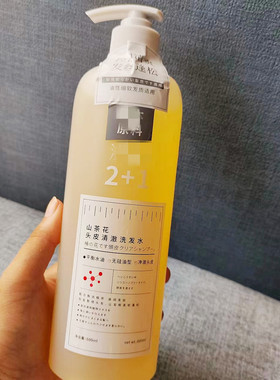 浅t~e~ng山茶花控油洗发水
