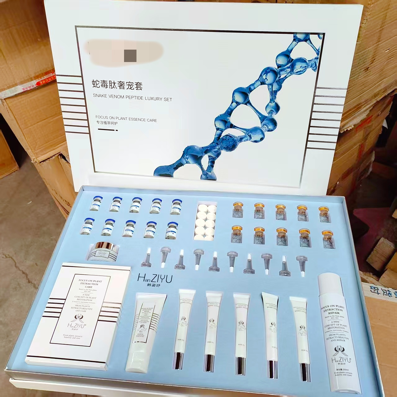 仅一套！美容院线蛇毒肽奢宠护肤套盒美容护肤 精华面霜乳液,淘宝优惠券,粉丝福利购,淘宝优惠卷