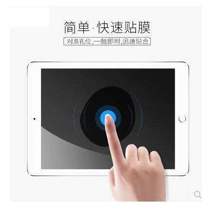 中柏EZpad i7  12英寸平板类纸膜屏幕    触摸高清防指纹防窥贴膜 - 图0