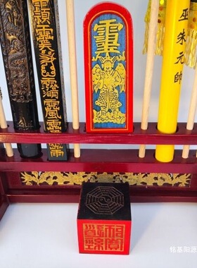 法器全套令旗法印七星铁勾叉旗天蓬幡桃木剑用品道家法器尺架松木
