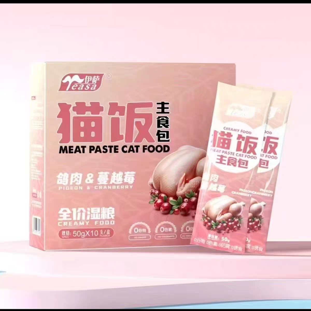 伊萨猫饭全价主食湿粮包含鸽肉兔肉金枪鱼猫条肉粒包猫咪补水蓝猫,淘宝优惠券,粉丝福利购,淘宝优惠卷