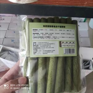 咪西宠物零食冻干猫草棒猫咪磨牙棒成猫幼猫化毛球即食猫草蓝猫