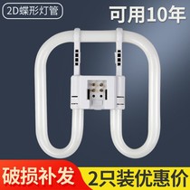 Bull 2D butterfly light tube tricolour ceiling lamp fluorescent butterfly square four-pin energy-saving lamp ydw10w21w38w