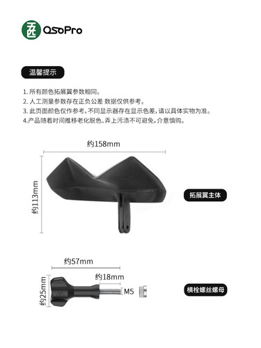 五匹osopro系列 摩托车手机支架配件拓展翼多色可选DIY个性配件 - 图3
