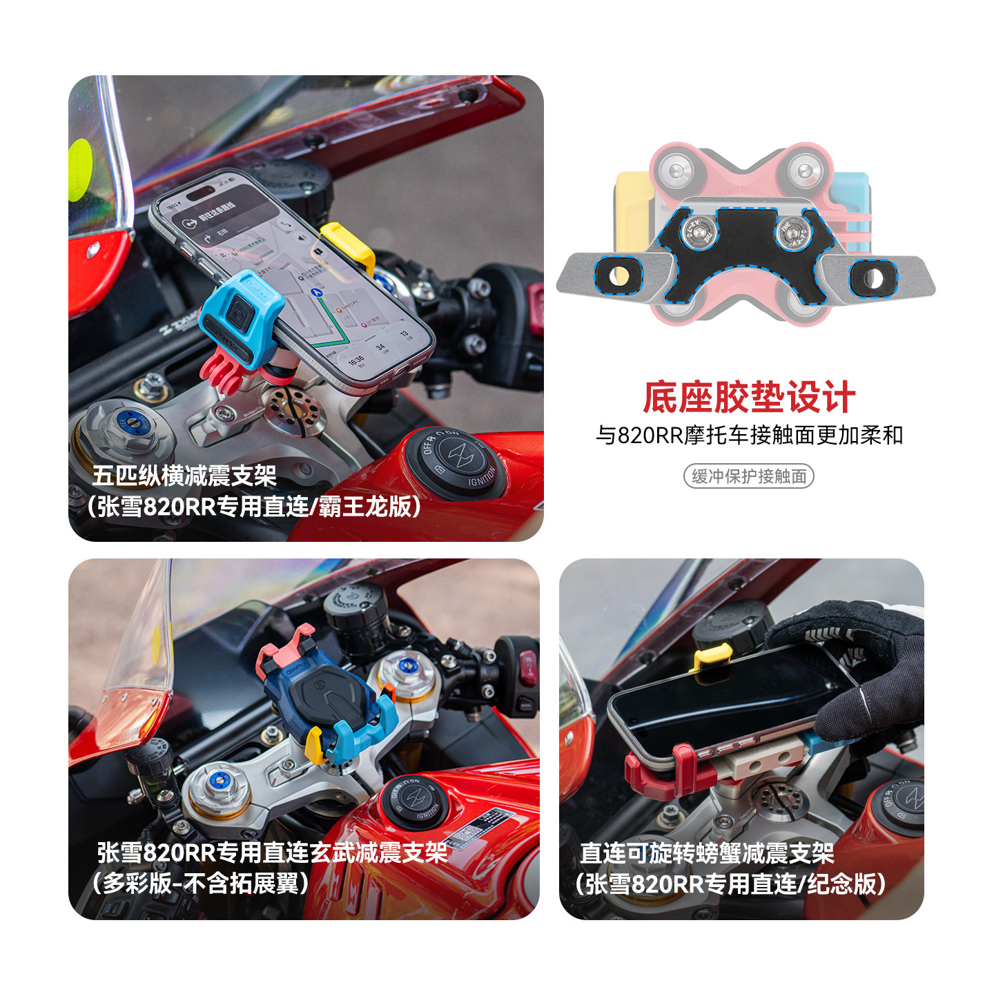Samsung motorcycle mobile phone holder on Zhang Xue 820RR