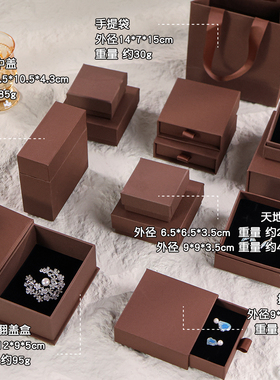 褐棕肌理牛津纹首饰盒天地盖饰品盒戒指项链耳环收纳礼盒定制