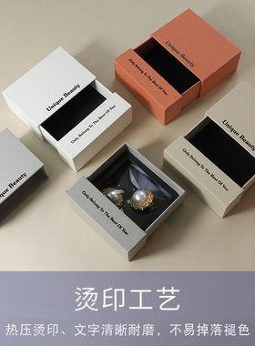 现货首饰盒纸上空间精致好看