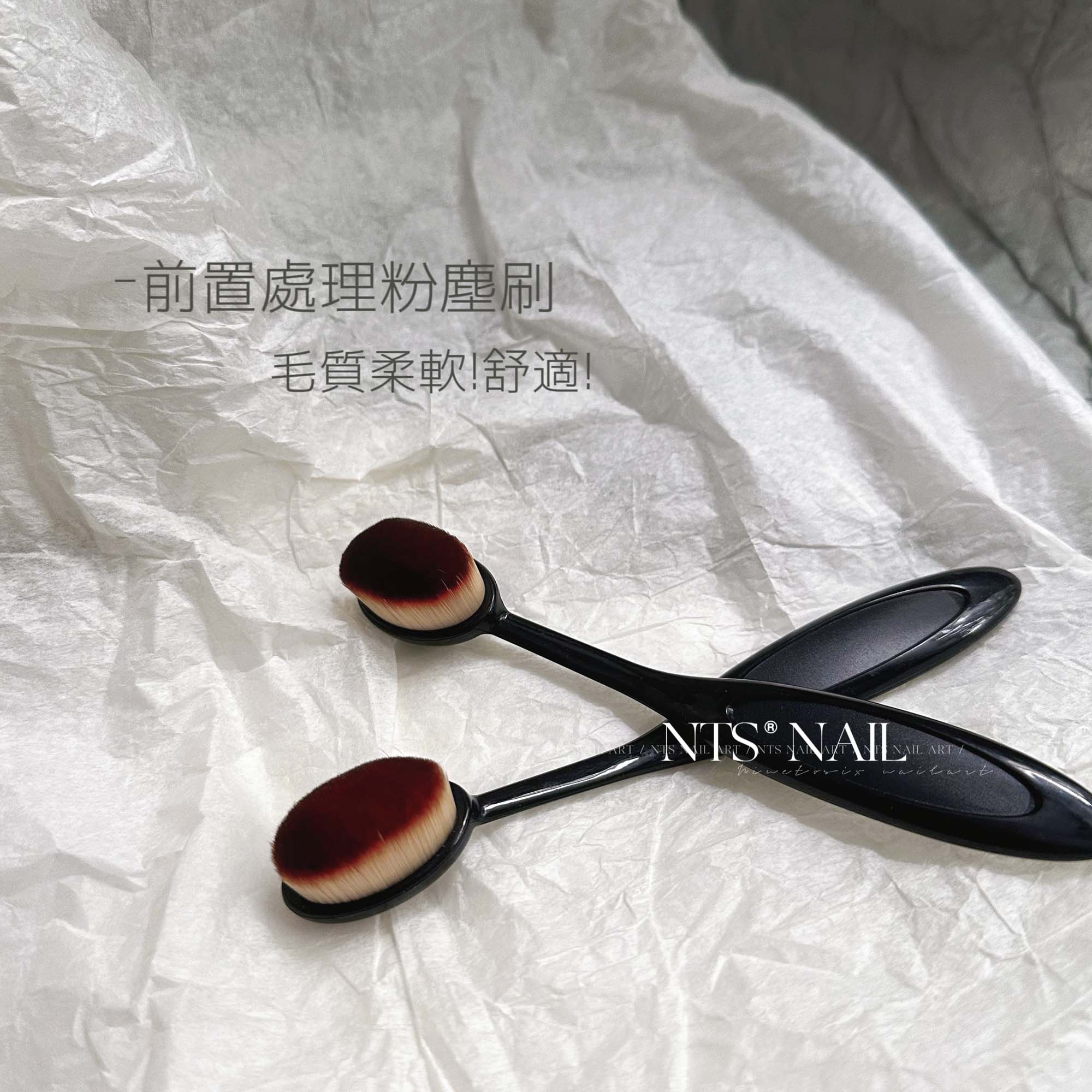 NTS.nail甄选自用前置处理清洁粉尘柔软毛刷 舒适的毛毛 美甲工具 - 图0