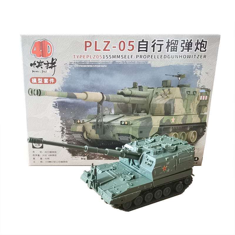 1/72中国PLZ-05榴弹炮正版4D拼装模型红箭-10反坦克导弹塑料玩具-图3