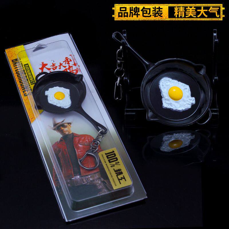 绝地求生饰品绝地求生周边模型 煎蛋平底锅钥匙扣挂件 PUBG饰品儿童金属玩具