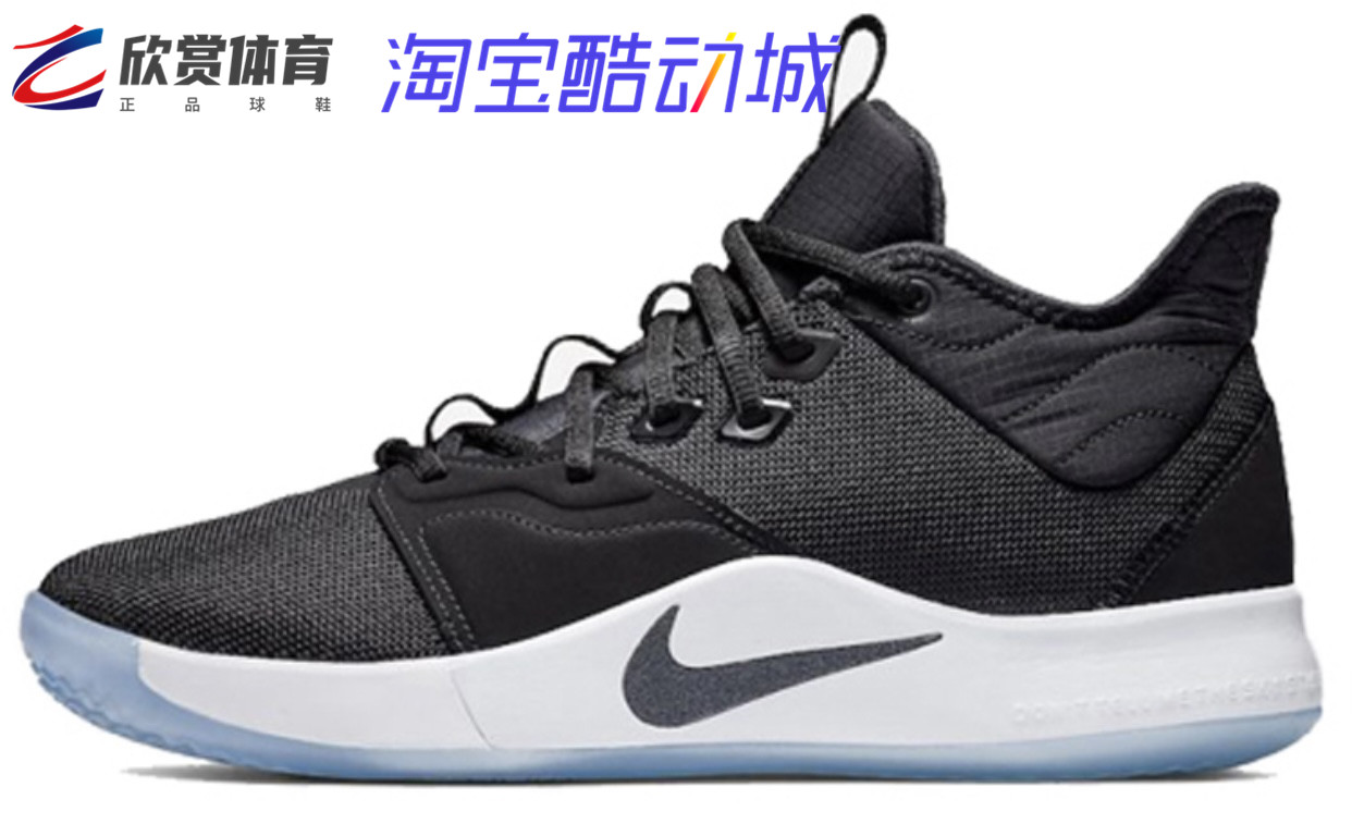 Nike PG3 保罗乔治3全明星黑白宇航员 CI2141-901 CN9512-002-108 - 图2