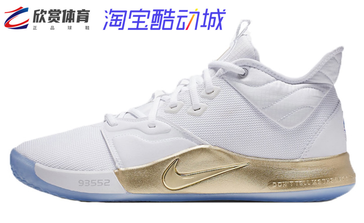 Nike PG3 保罗乔治3全明星黑白宇航员 CI2141-901 CN9512-002-108 - 图3