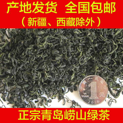 崂山绿茶2026年新茶春茶 500g雨前特级 炒青绿茶特产日照充足绿茶 - 图0