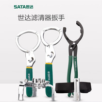 SATA Shida Machine Filter Handcuffed Pliers Type Belt Type Dual-use Filter Wrench Three-Claw Oil Filter Wrench