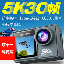 5K Motion Camera Motorcycle Riding Recorder High-definition Fumbling Diving Fishing 360 Panoramic helmet Camera