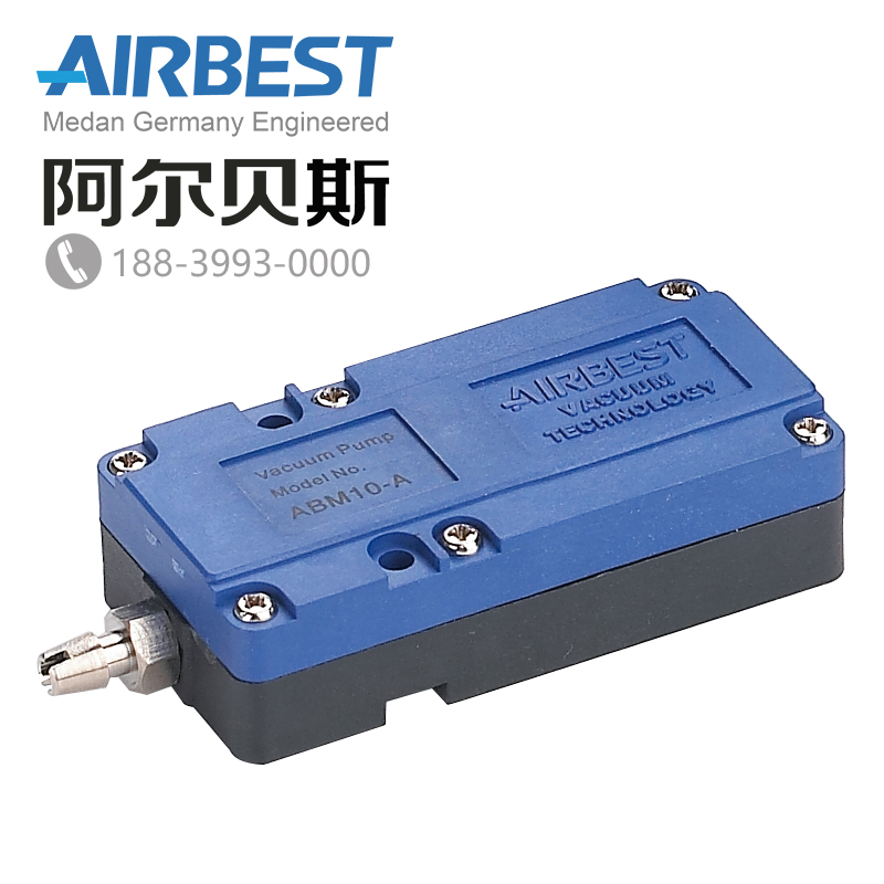 AIRBEST阿尔贝斯ABM/ABX5-10-20-30-C大吸力大流量多级真空发生器