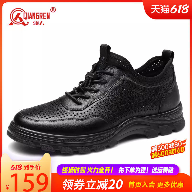  强人时尚休闲鞋