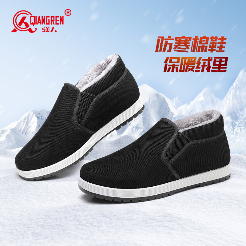 强人3515传统布鞋男冬季保暖加绒男棉鞋加厚二棉鞋一脚蹬居家轻便,淘宝优惠券,粉丝福利购,淘宝优惠卷