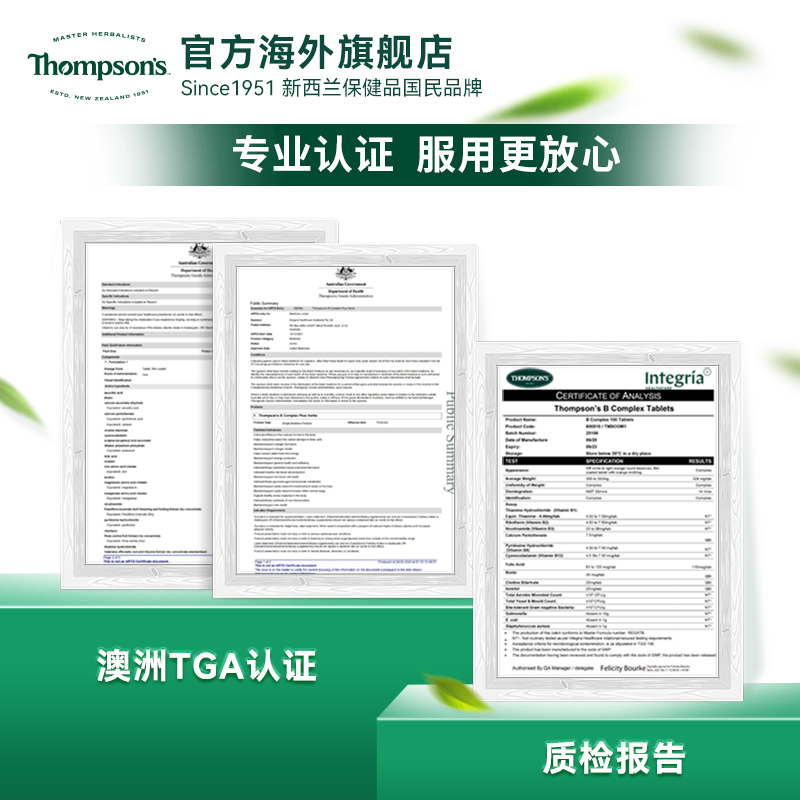 新西兰Thompsons汤普森综合维生素B100粒补充B族营养素提高自免力 - 图2