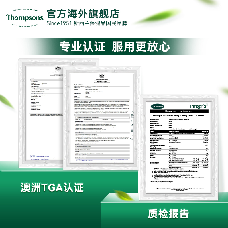 新西兰进口Thompsons汤普森芹菜籽精华60粒维体液平衡护关节健康-图2