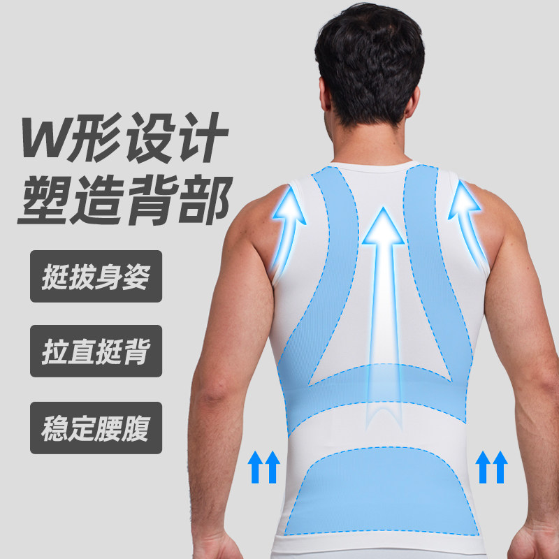 男士收腹定型塑形背心神器薄塑身衣 zerobodys塑身上衣