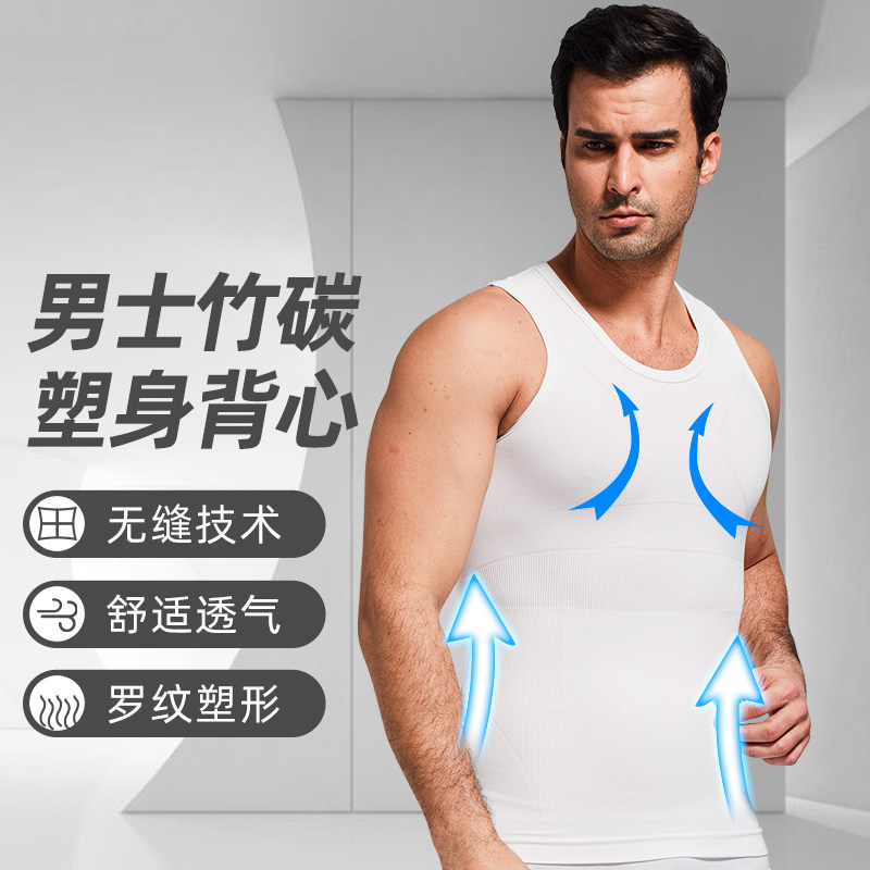 男士收腹定型塑形背心神器薄塑身衣 zerobodys塑身上衣