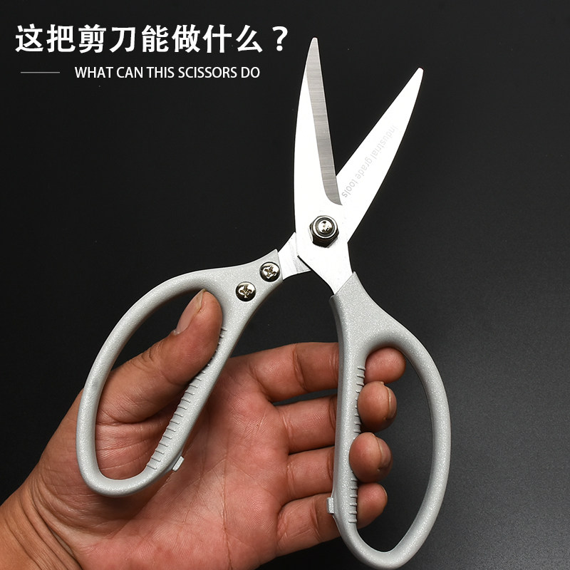 산업 가위 부엌 절단 생선 머리 절단 가죽 가위 가위 가위 컷 재단사 컷 천 절단 용지 절단 수제 가위 집