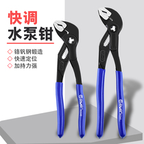 Multifunction water pump pliers adjustable pipe pliers Home large open mouth Wanuse water pipe bathroom wrench active pliers