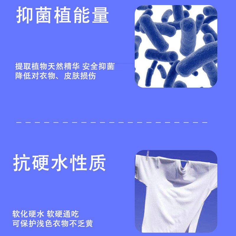  得其利是常规洗衣液