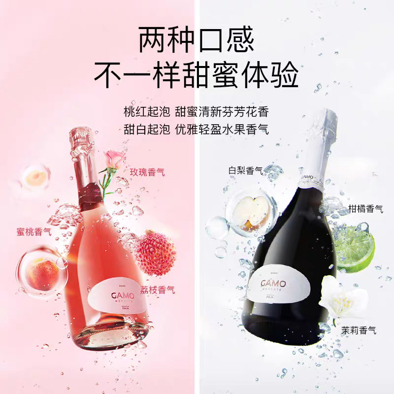 正品现货 意大利阿斯蒂Moscato d'Asti莫斯卡托卡摩甜白起泡酒 - 图2