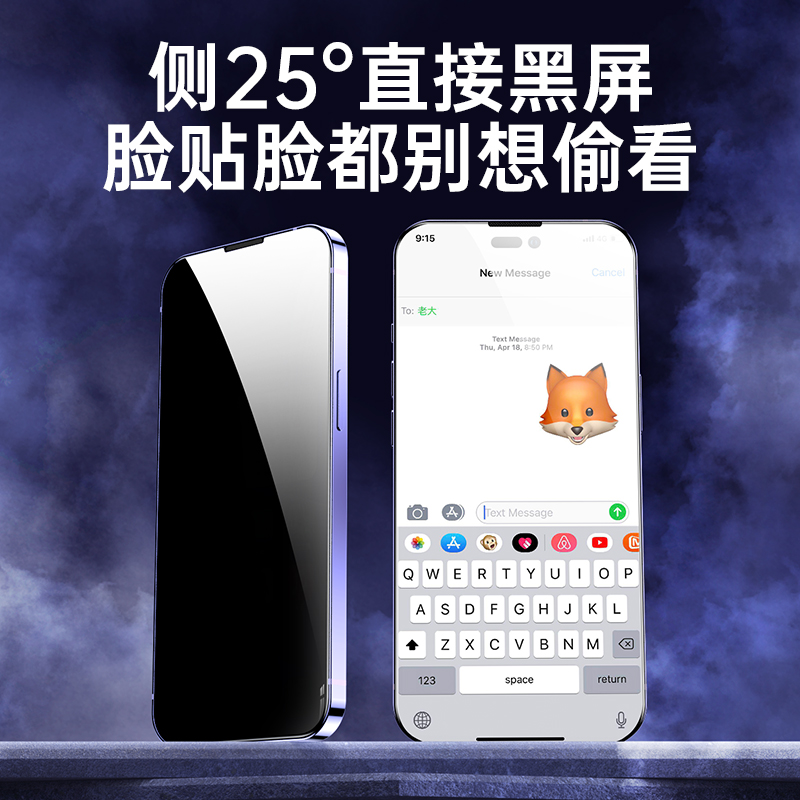 古尚古适用苹果15防窥膜新款iPhone15ProMax防偷窥14手机膜13全屏钢化膜15pro防窥屏挡ip防尘15plus贴膜pm防 - 图0