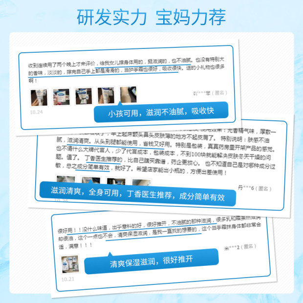 sensav敏飞莹润护肤200g温和保湿乳 sensav敏飞身体乳液