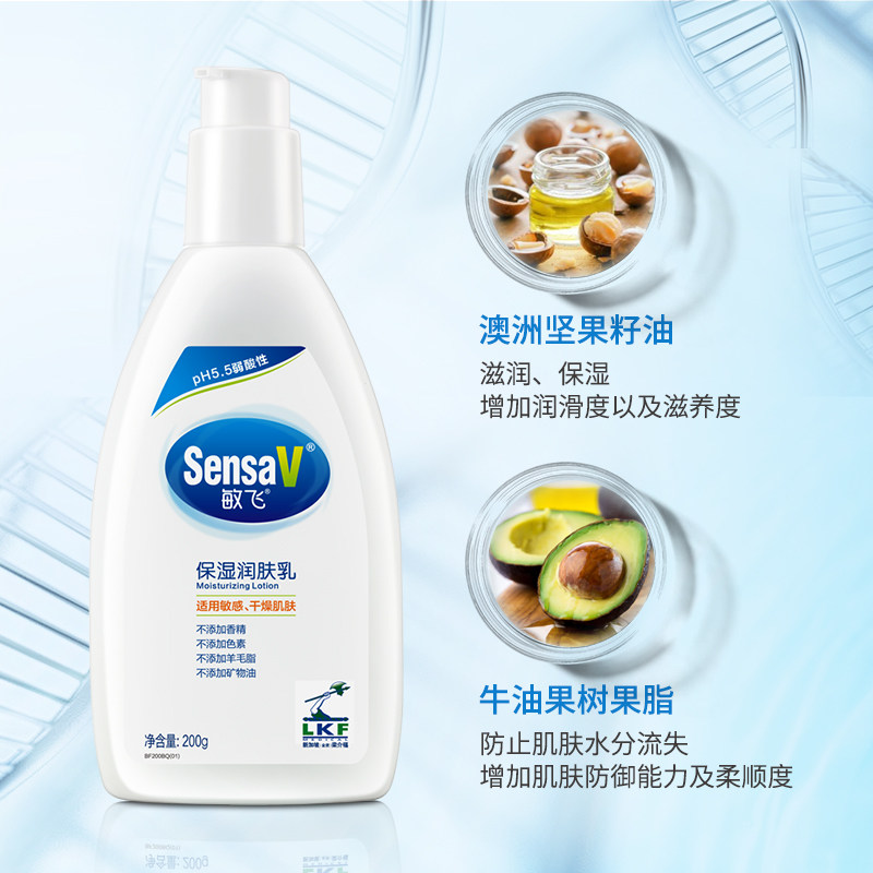 sensav敏飞舒缓修复润肤白身体乳 sensav敏飞身体乳液