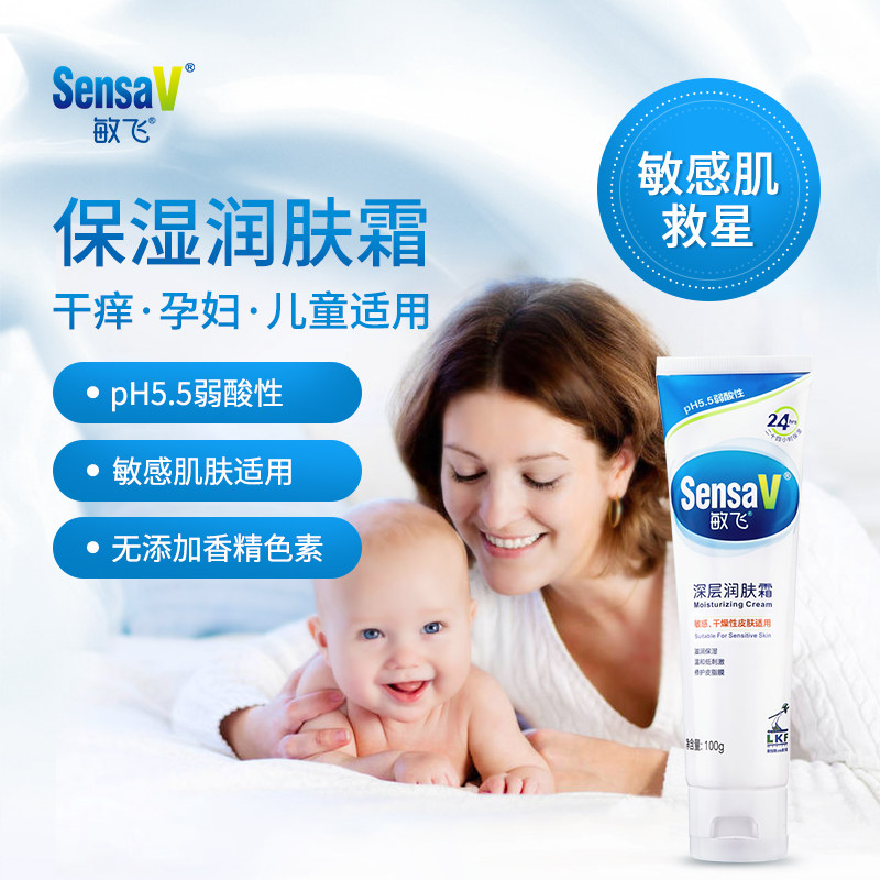 sensav敏飞舒缓修复润肤白身体乳 sensav敏飞身体乳液