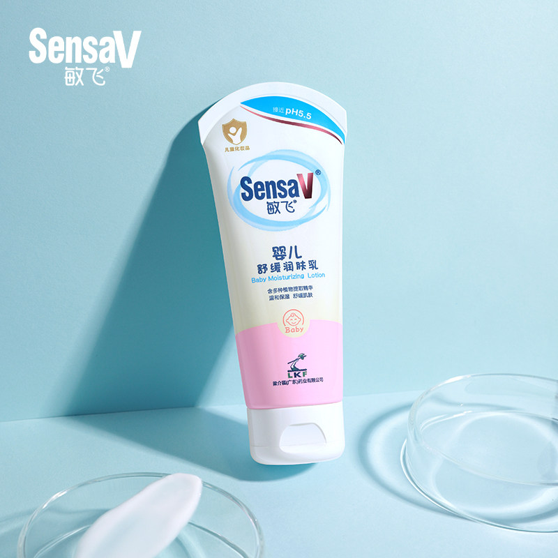 sensav敏飞婴儿温和保湿修护身体乳 sensav敏飞身体乳/霜