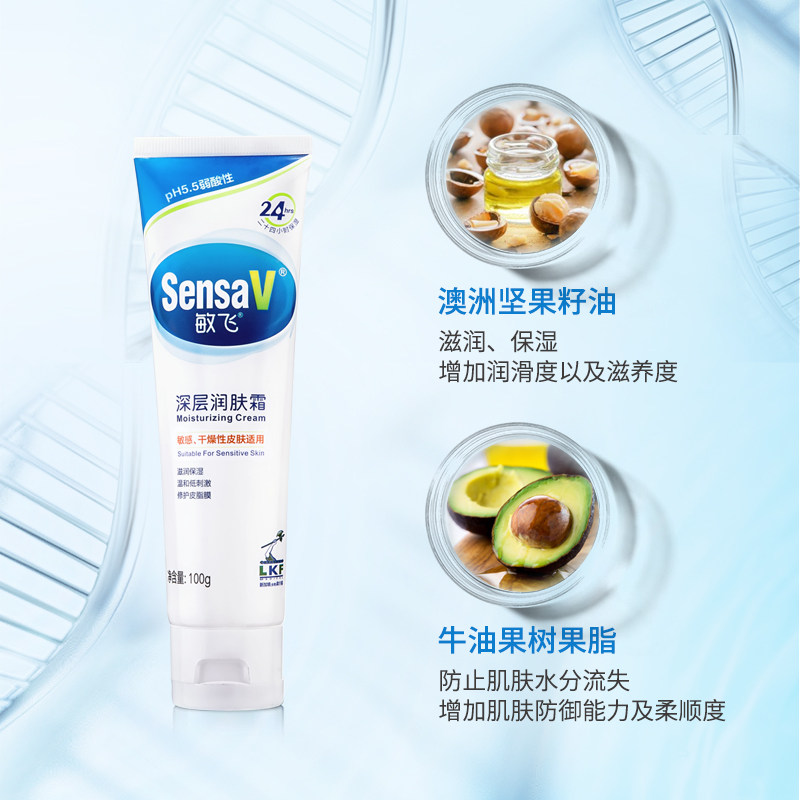 sensav敏飞舒缓修复润肤白身体乳 sensav敏飞身体乳液