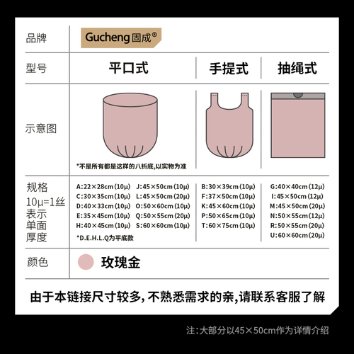 固成迷你垃圾袋手提式自动收口家用背心抽绳款一次性卷装加厚桌面