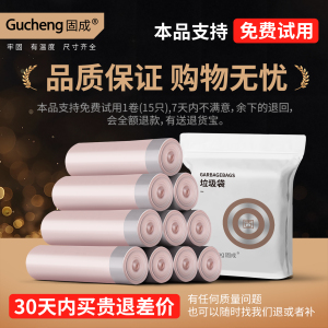 固成！手提式加厚家用垃圾袋