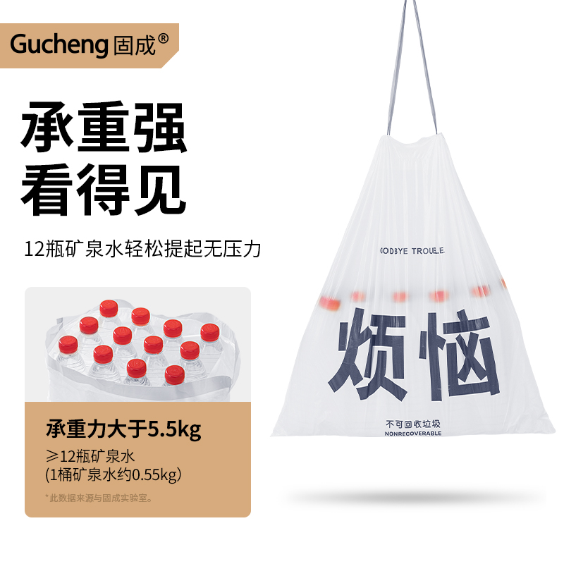 固成抽绳垃圾袋家用加厚大容量烦恼收口手提点断式厨房中号塑料袋-图0