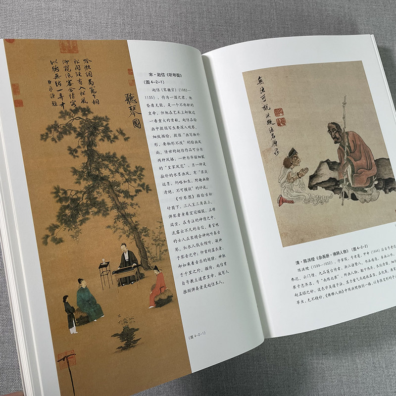 国画形式美学的展开-大学中国画艺术形式与技巧的专业训练系统第二版上中下三篇 国画技法学习入门教程书画画作品集赏析西泠印社