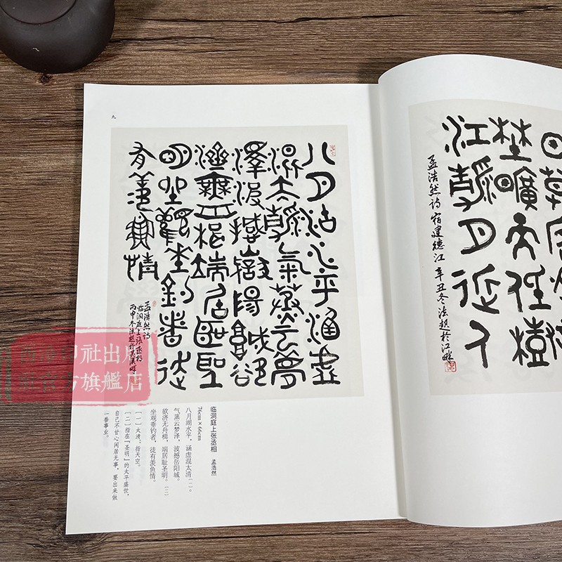 金文唐诗百首收录唐诗105首有绝句律诗词语附释文对照作者将多年来研习金文的部分书作汇编成册篆书大篆金文毛笔书法临摹字帖-图1
