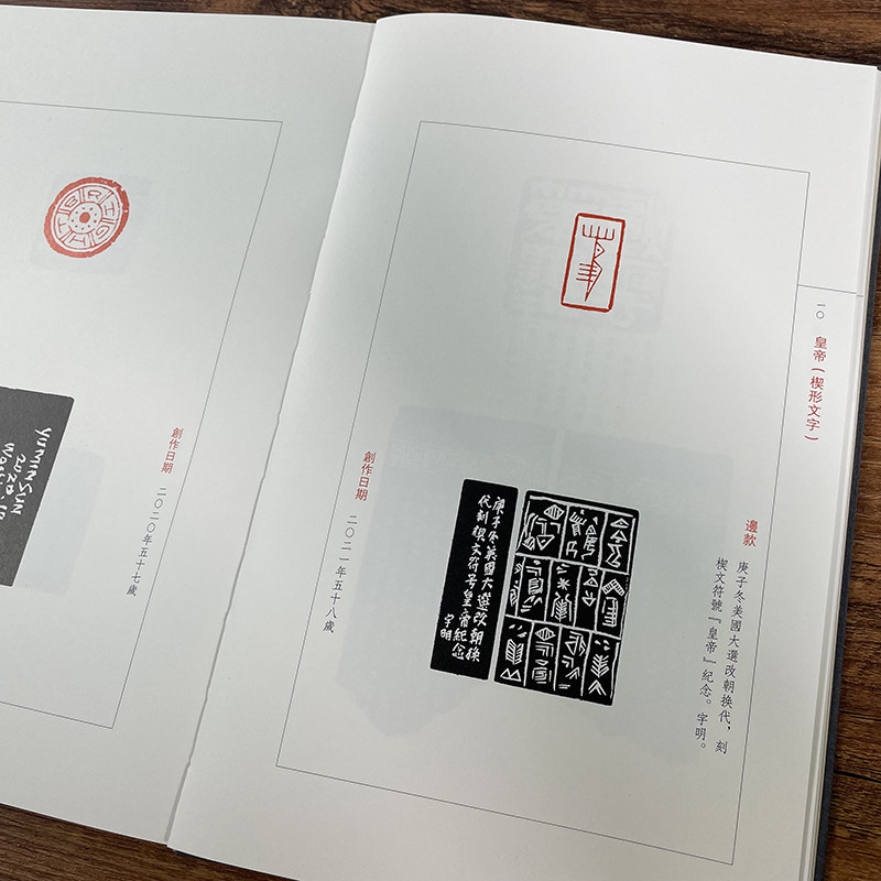 孙宇明篆刻集 本书分为三个部分留美前+旅美后+英文篆刻 收录100余篆刻边款作品楔形文字篆刻鸟虫印谱印章临摹收藏 西泠印社出版社