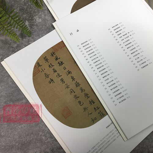 宋画小品精粹评注全三册 古代宋代山水画花鸟卷人物卷传统国画 正版畅销书画美术鉴赏传世名家国画临摹画册绘画学习书籍 西泠印社 - 图2