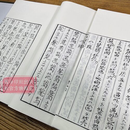 【旗舰正版】松弦馆琴谱一函四册 古琴名谱集珍 手工线装宣纸 古琴谱乐谱曲集收藏赏析古琴学习乐理知识研究实用教程书籍 西泠印社 - 图3