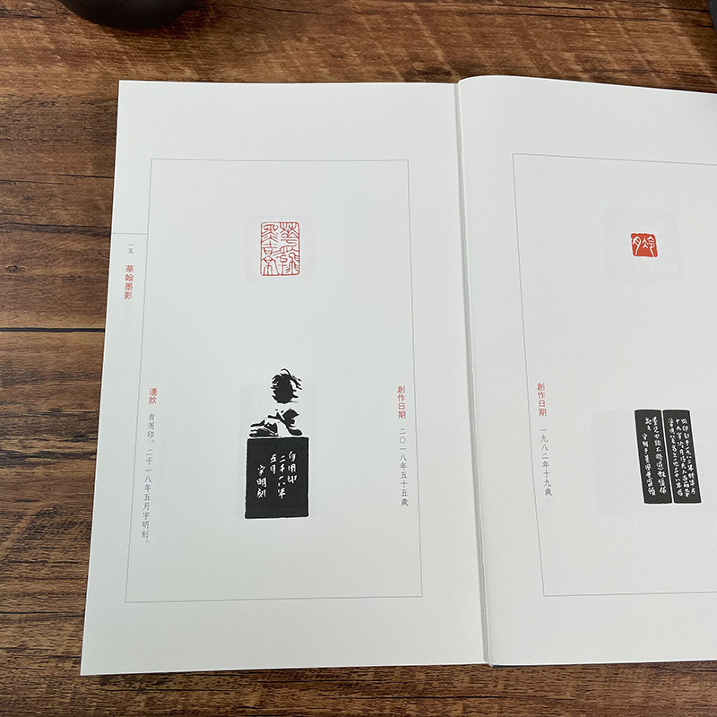 孙宇明篆刻集 本书分为三个部分留美前+旅美后+英文篆刻 收录100余篆刻边款作品楔形文字篆刻鸟虫印谱印章临摹收藏 西泠印社出版社